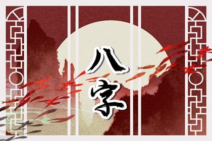 年柱能代表父母吗？