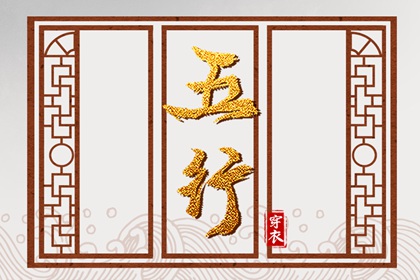 五行如何配四季