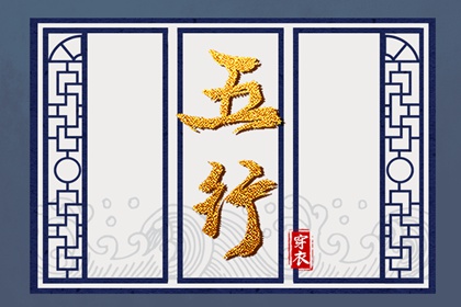 相乘与相侮是什么